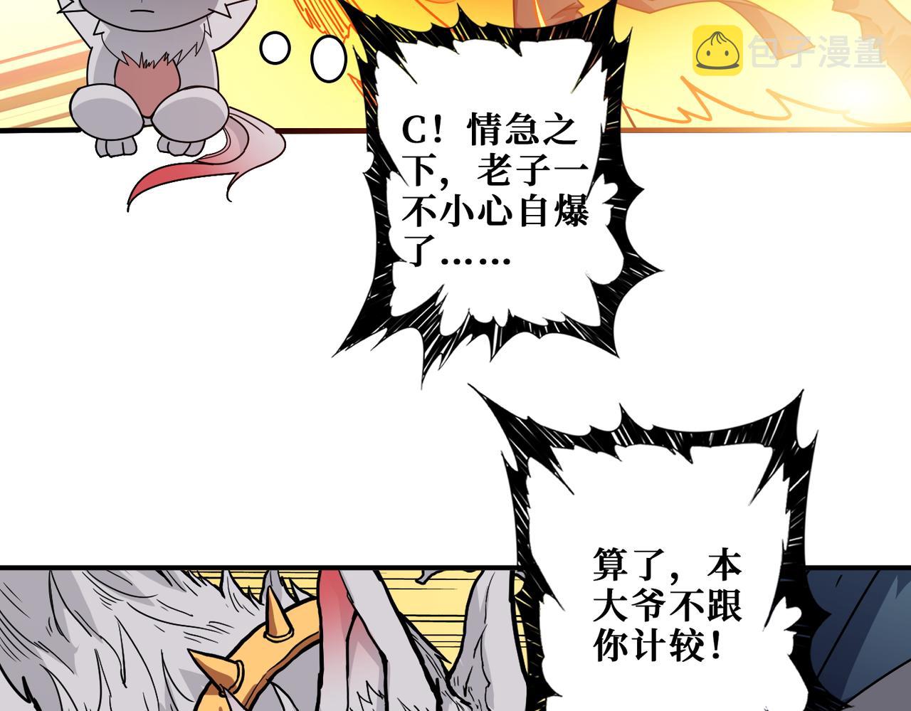 第397话 太阳的边角料8