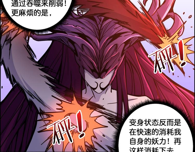 第109话 斩魔竟然变妹儿了？11
