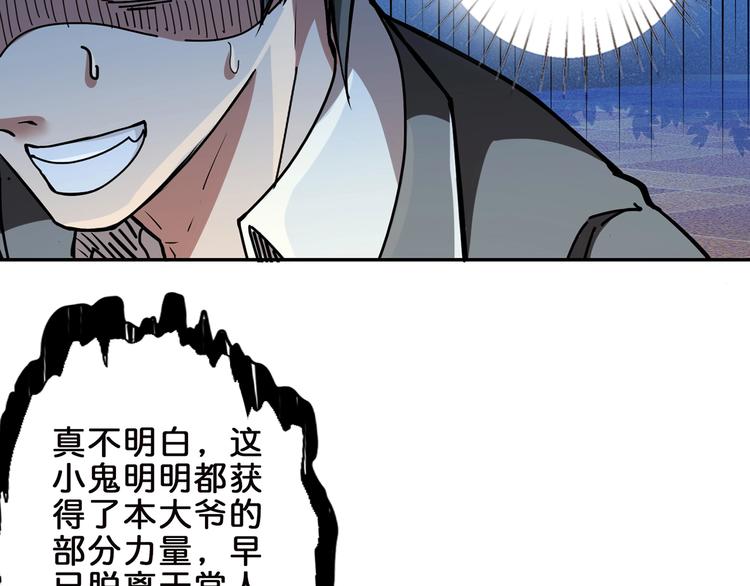 第31话 独行的决意85