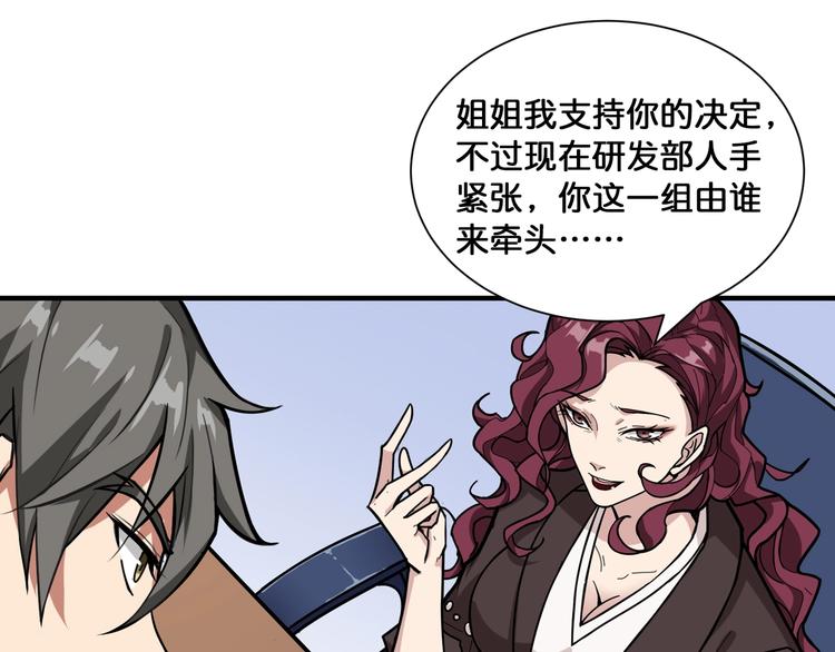 第133话 中医药学的严谨讨论56