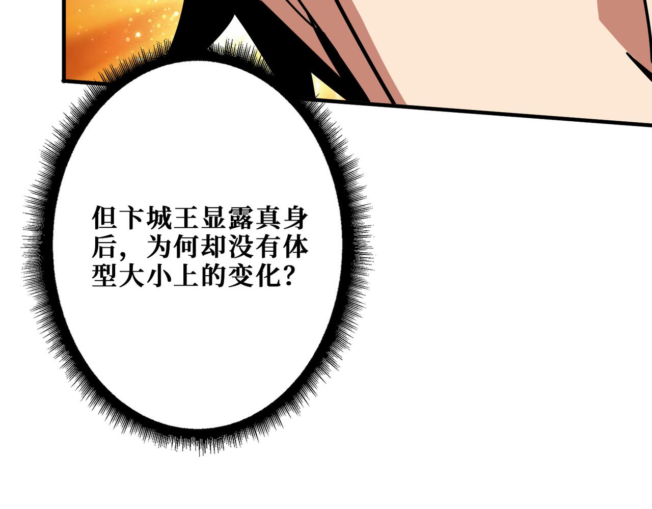 第323话 扶桑神木51