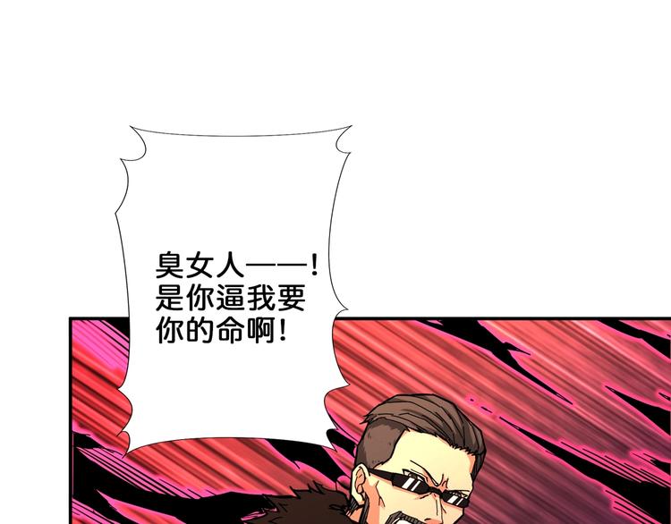 第40话 憎恨47