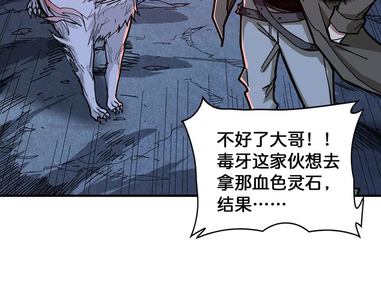 第130话 妖力值有15万？？15