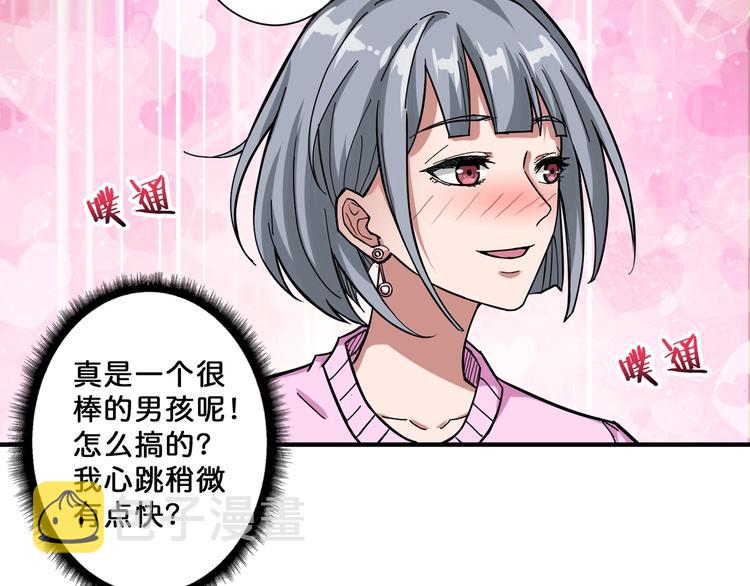 第67话 心愿?42