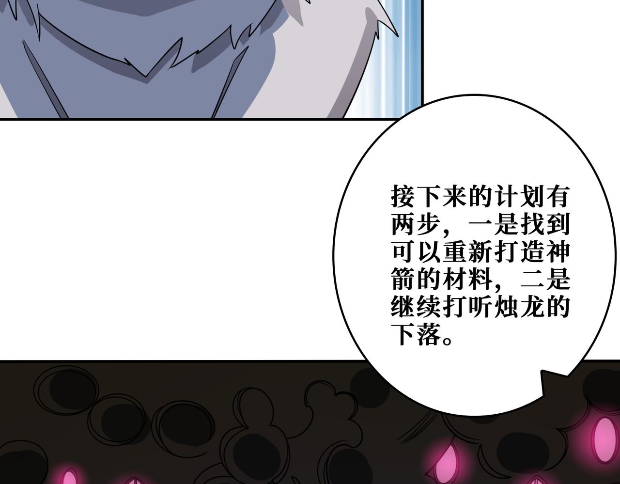 第400话 无矢之弓84