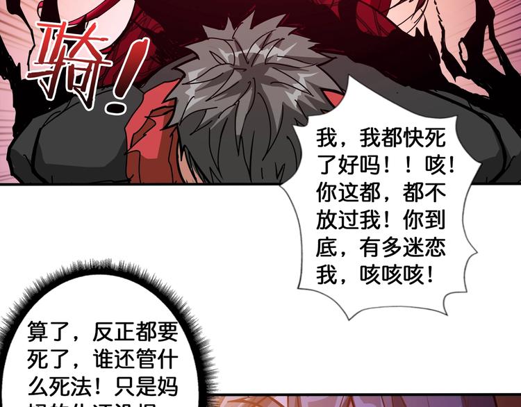 第109话 斩魔竟然变妹儿了？69