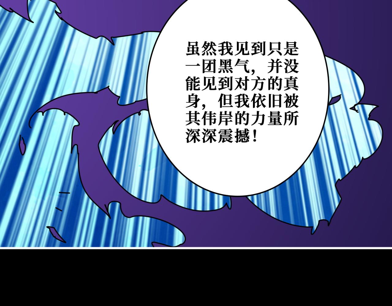 第377话 瑶池局中局54