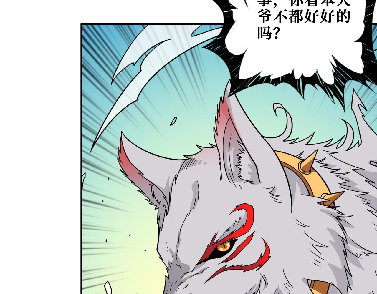 第400话 无矢之弓68