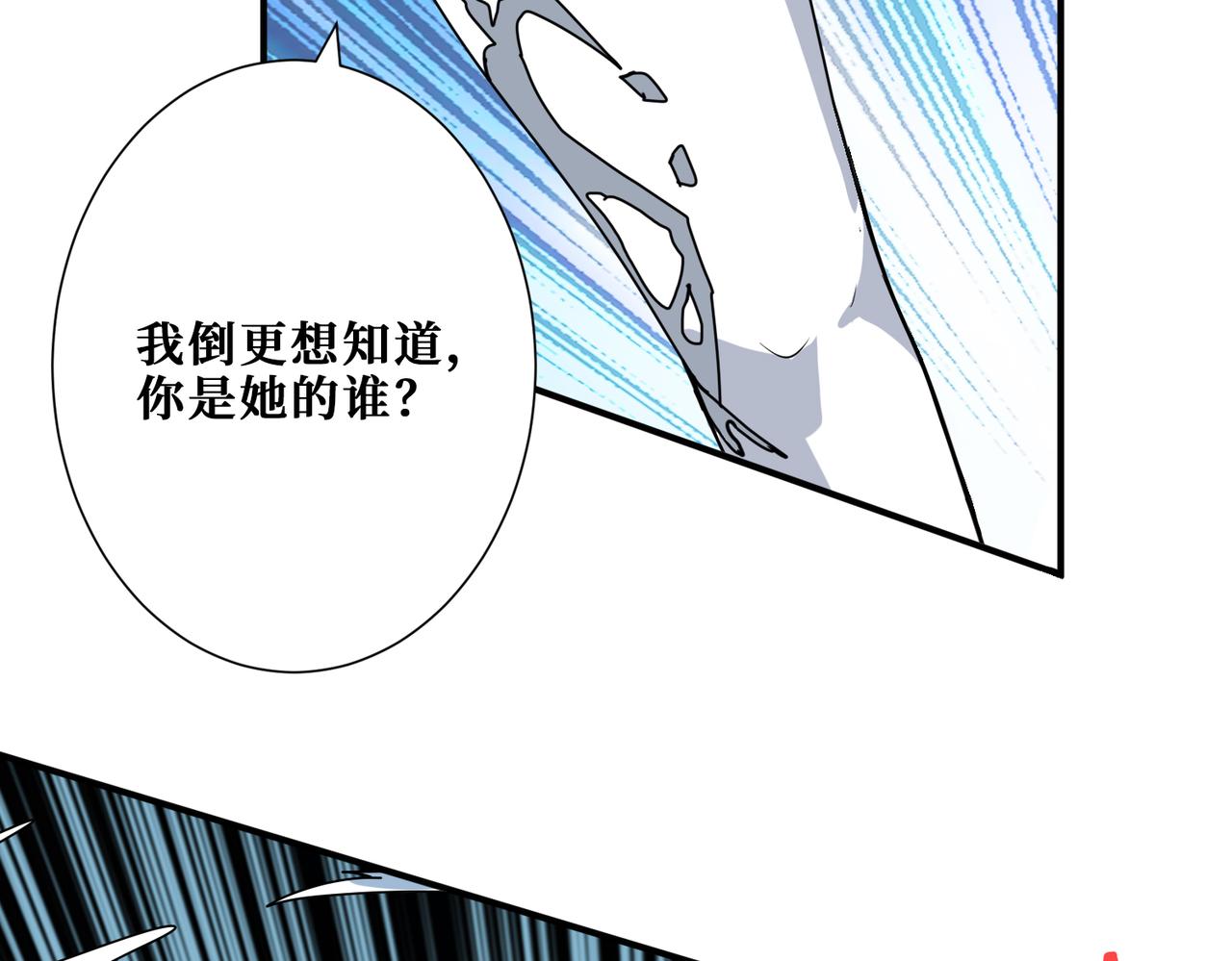 第271话 冰女皇34