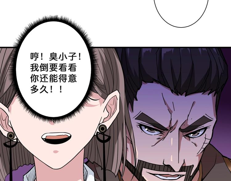 第74话 危机四伏的拍卖会11
