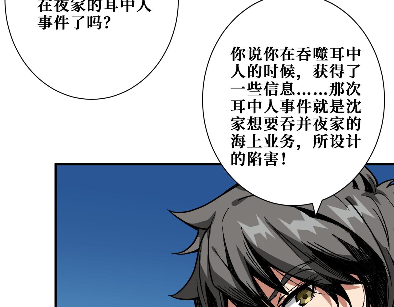 第391话 一夜三折45