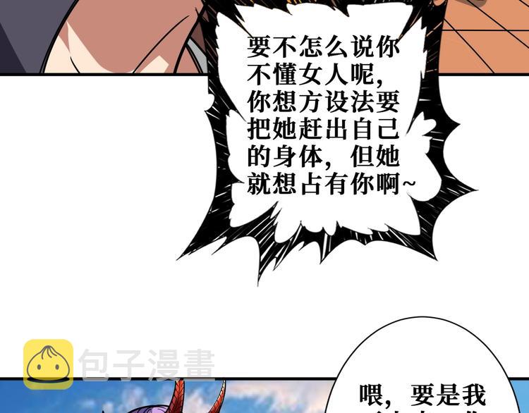 第197话 登岛中13