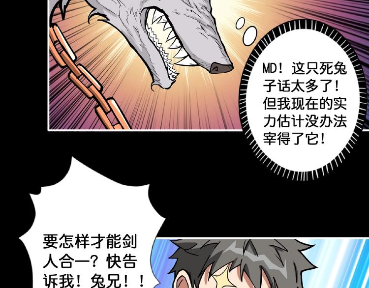 第97话 俺想请你帮个忙63
