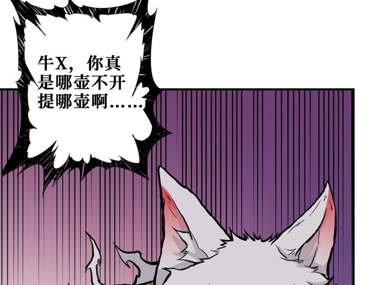 第237话 中门对狙110