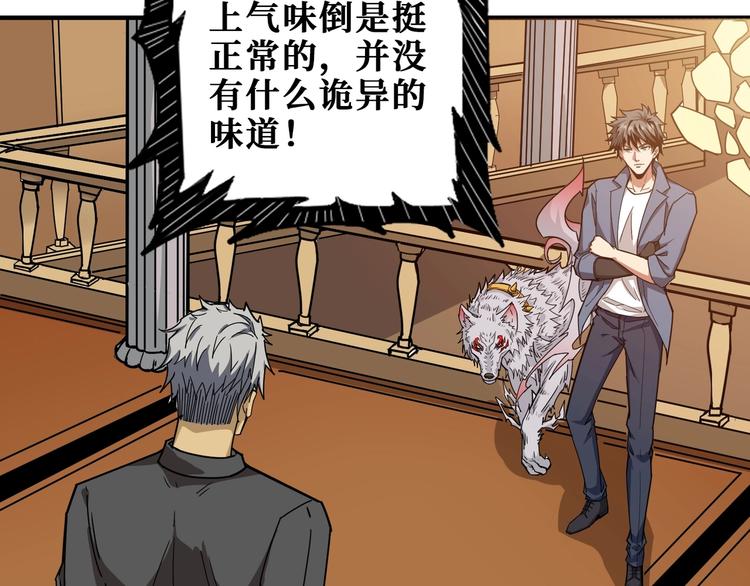 第182话 你不是在吃醋吧59