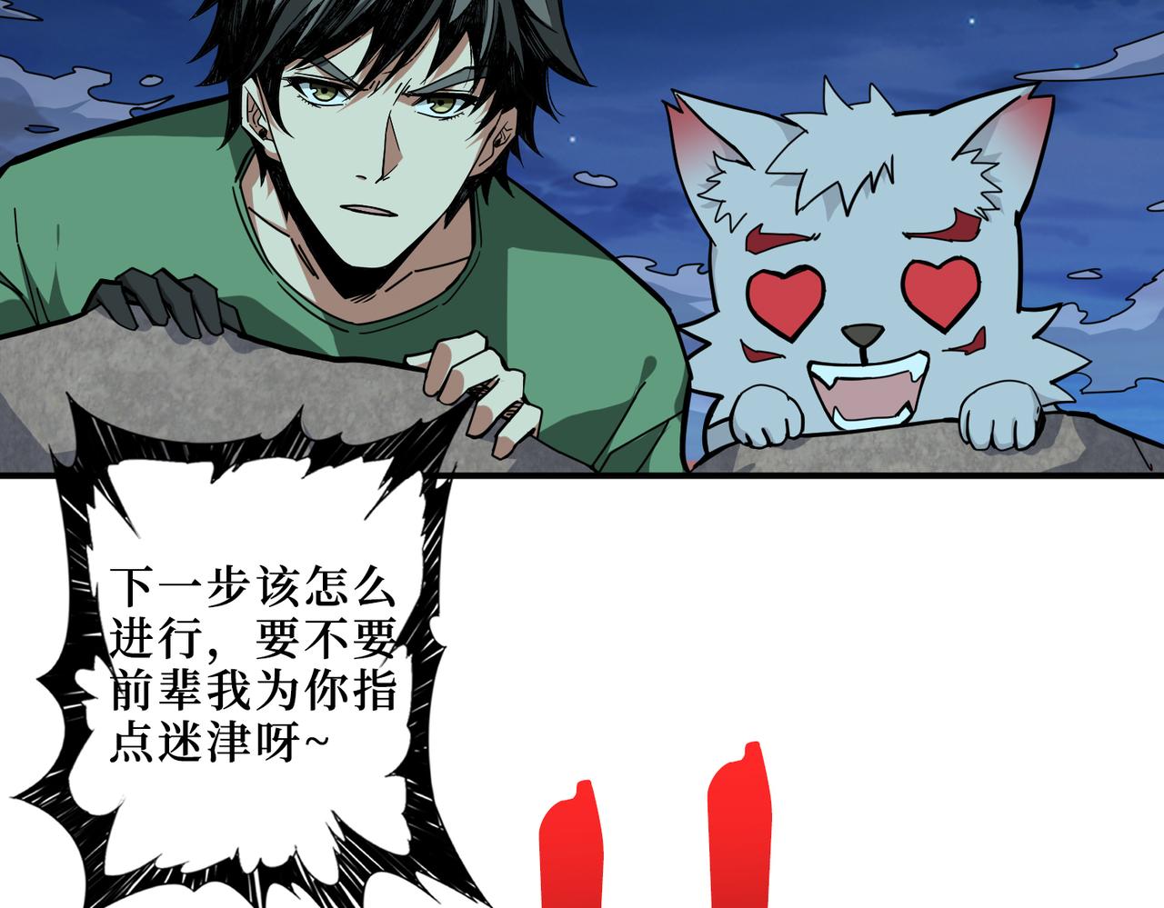 第306话 口甜舌香24