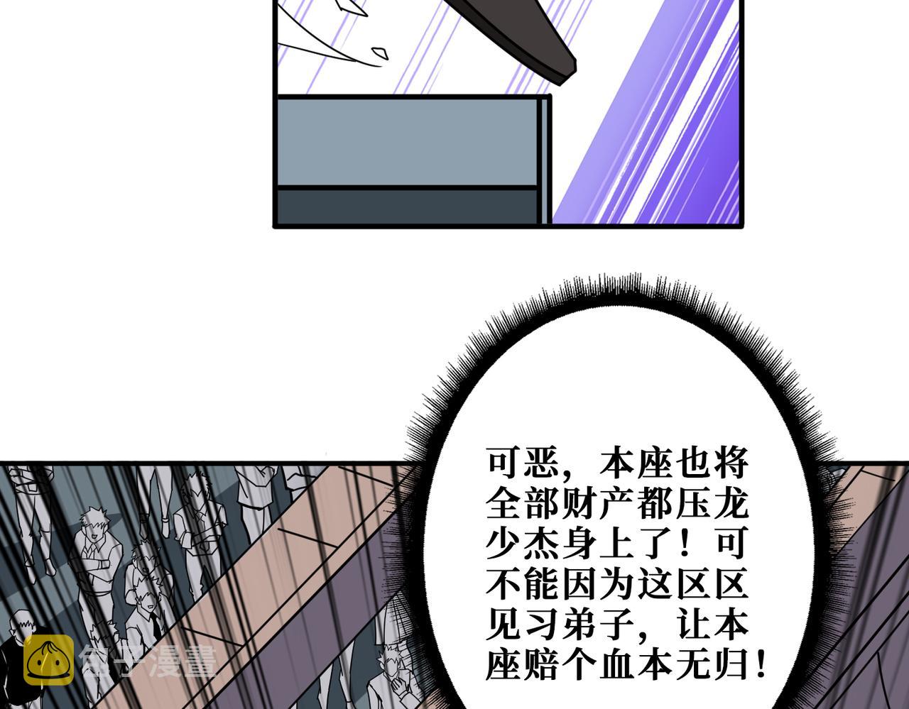 第349话 制霸毕方阁79
