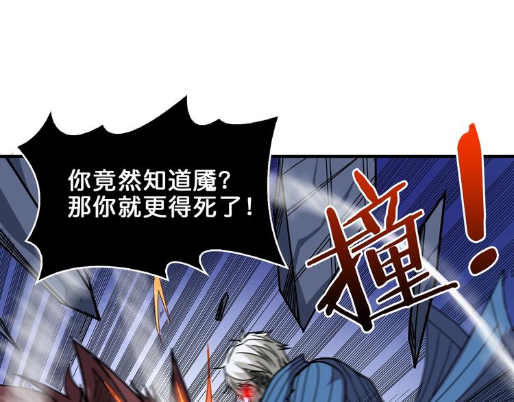第151话 痛殴77