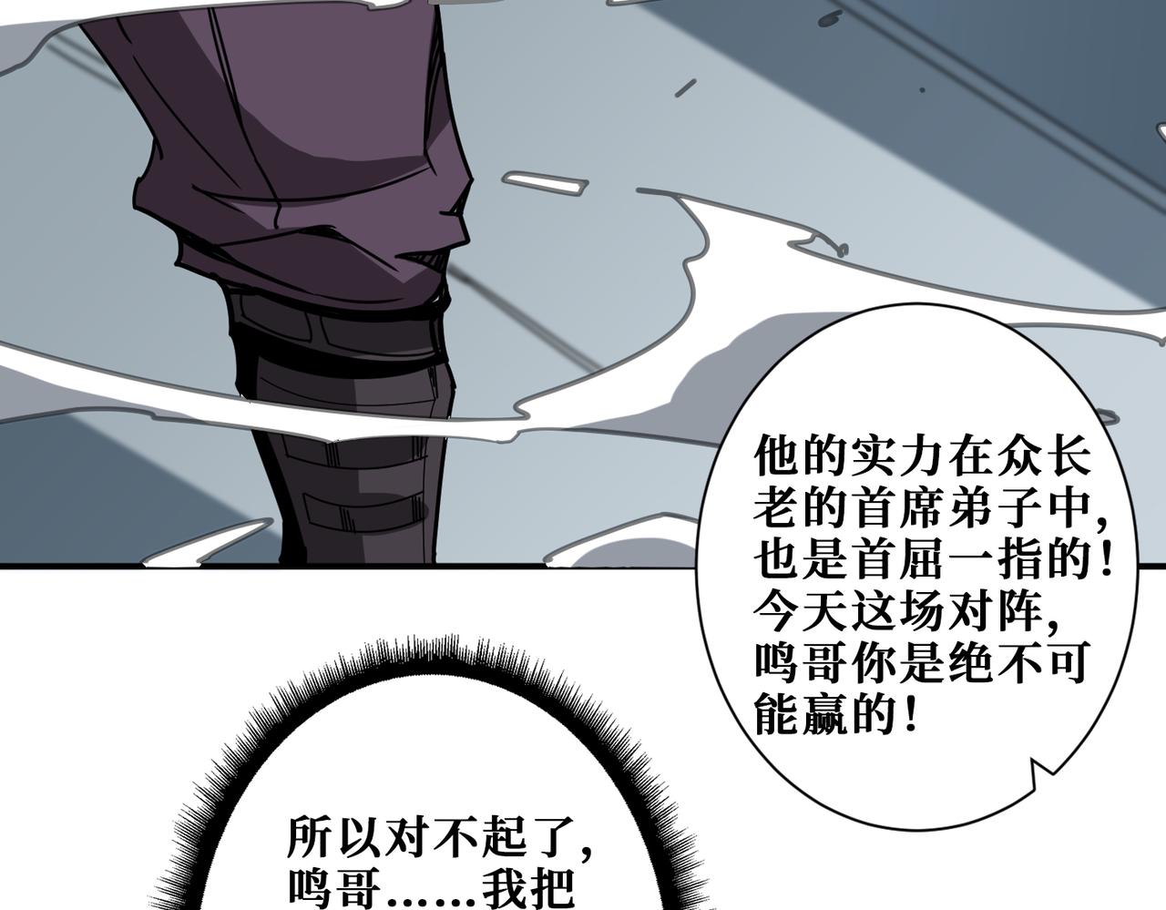 第348话 必赢的赌局87