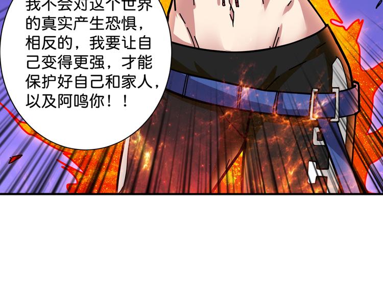 第143话 少年？搏一把不？30