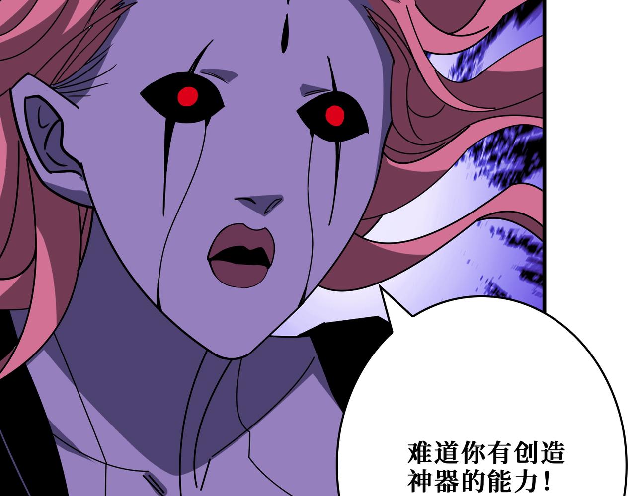 第377话 瑶池局中局93