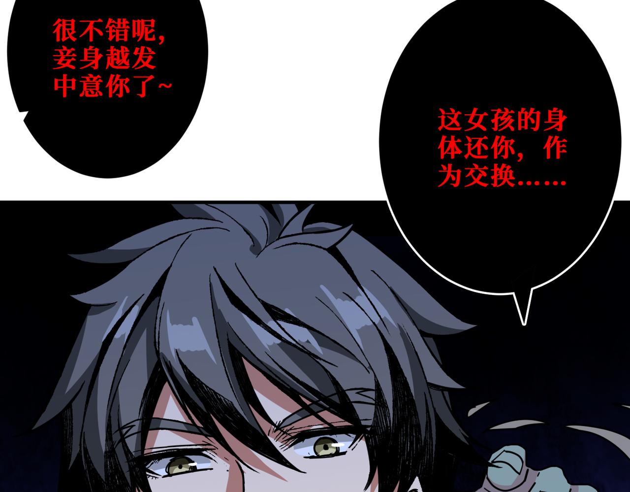 第339话 冰火两重天117