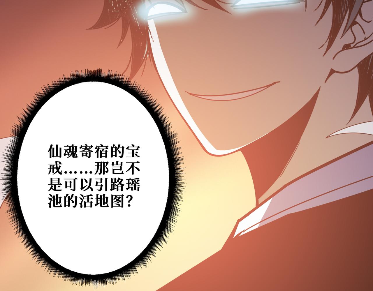 第364话他是传奇？78