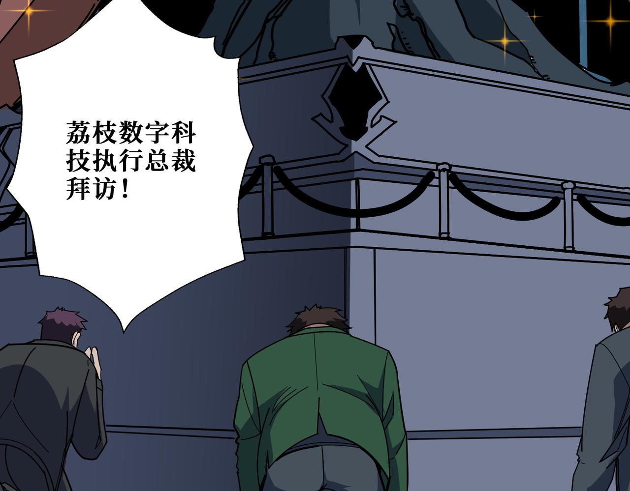 第380话 摇钱树40