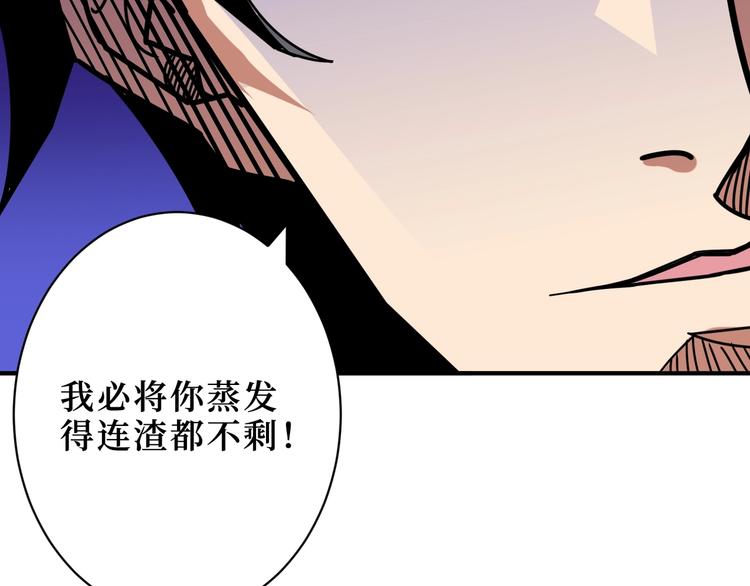 第211话 休要动我妹妹团110