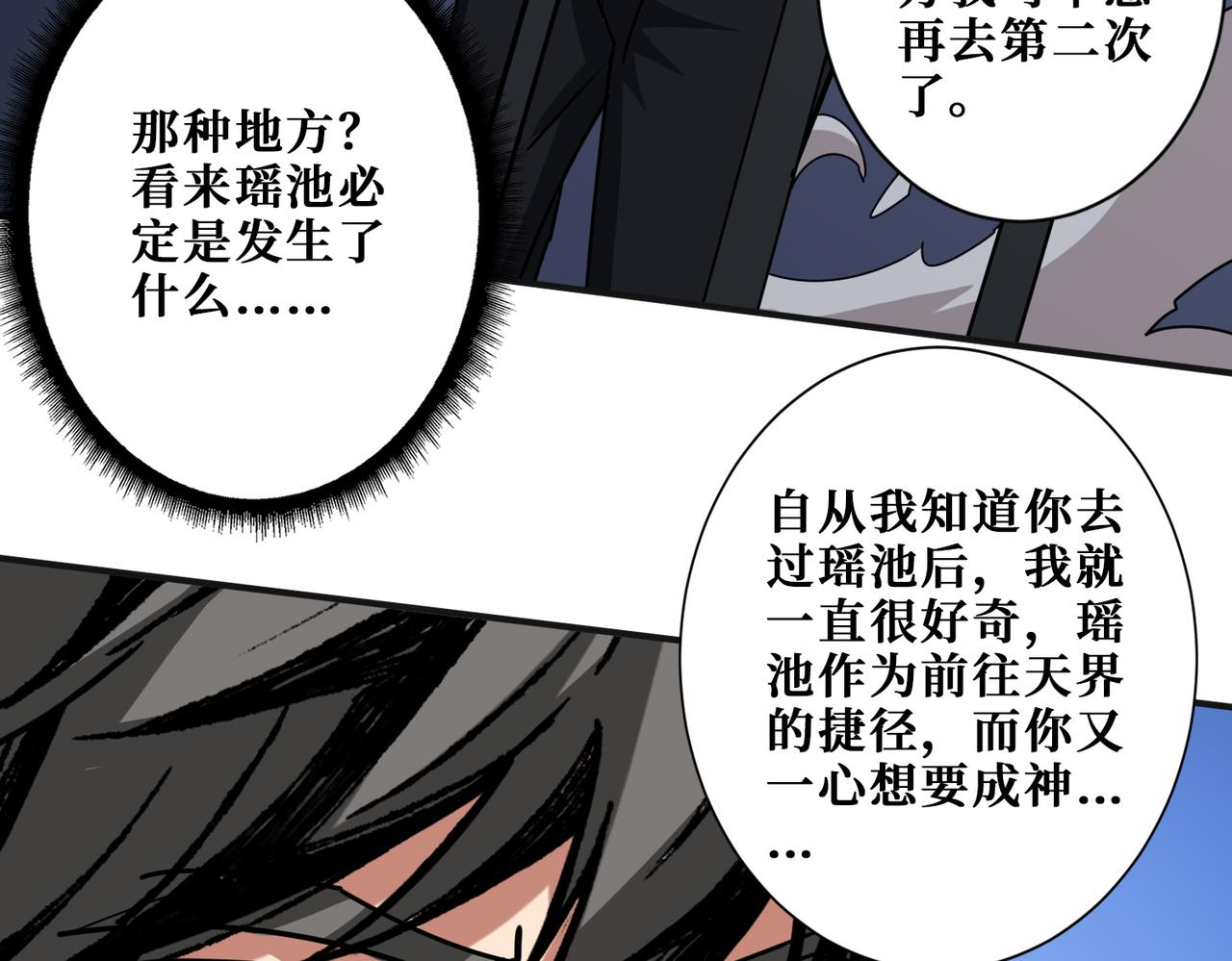 第362话天界无神119