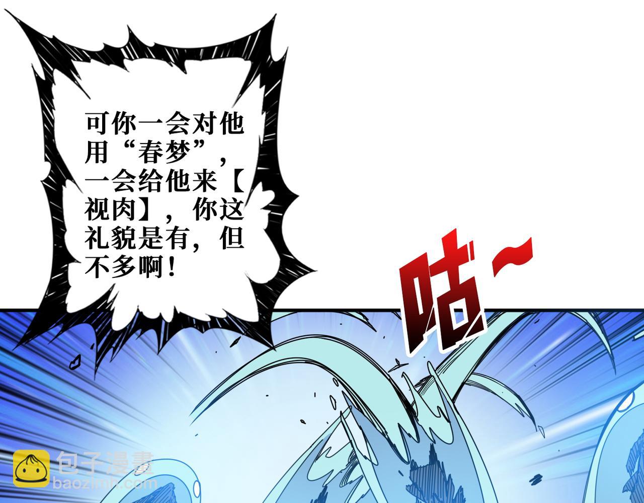 第389话 龙祖102