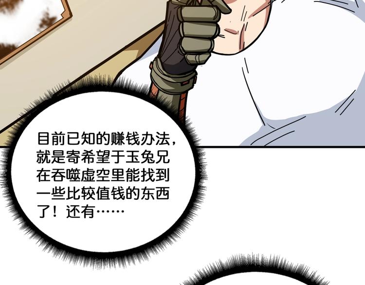第131话 傻狗我们就要发财啦64