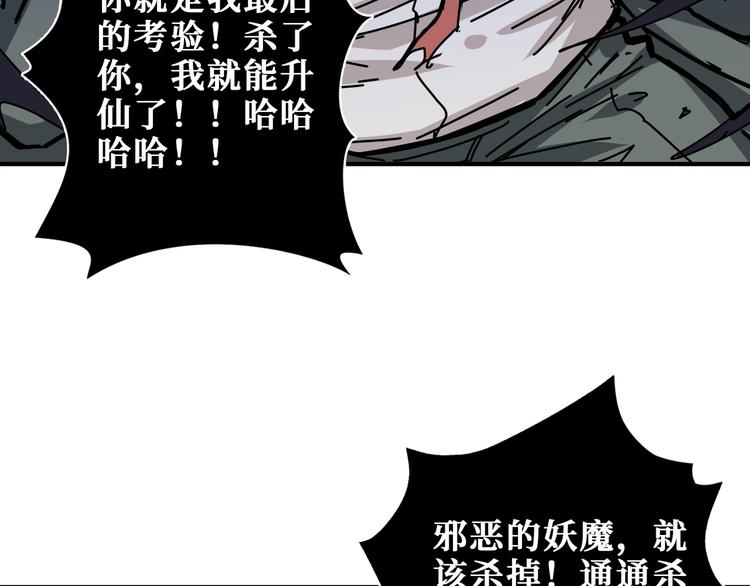 第183话 耳中人42