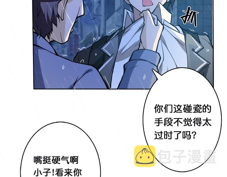 第1话 断肢的少年128