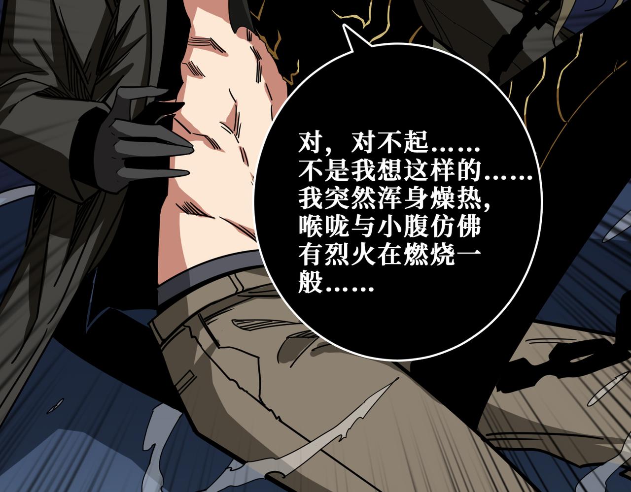 第316话 赏与罚4