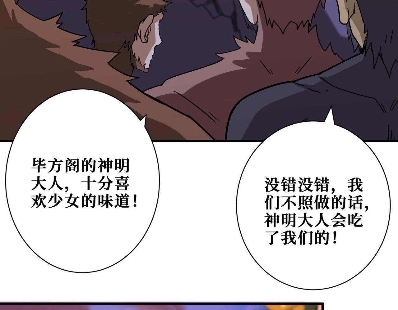 第347话 毕方阁的神明87