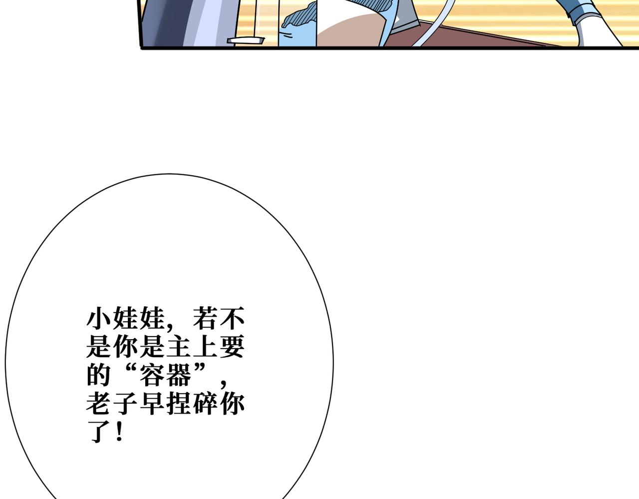 第401话 小萝莉的大英雄95