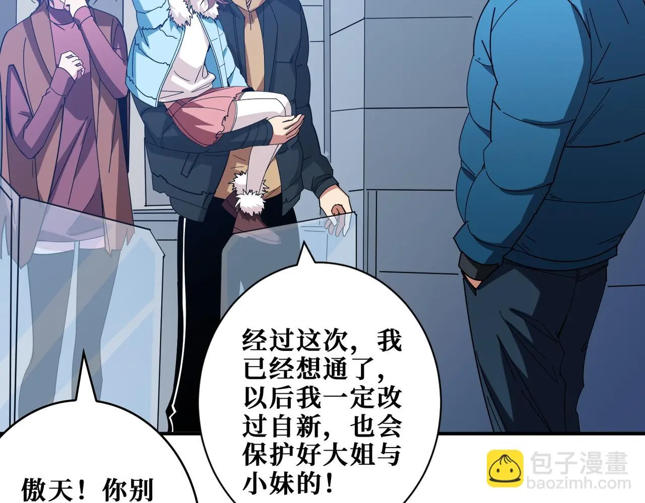 第406话 推演未来42