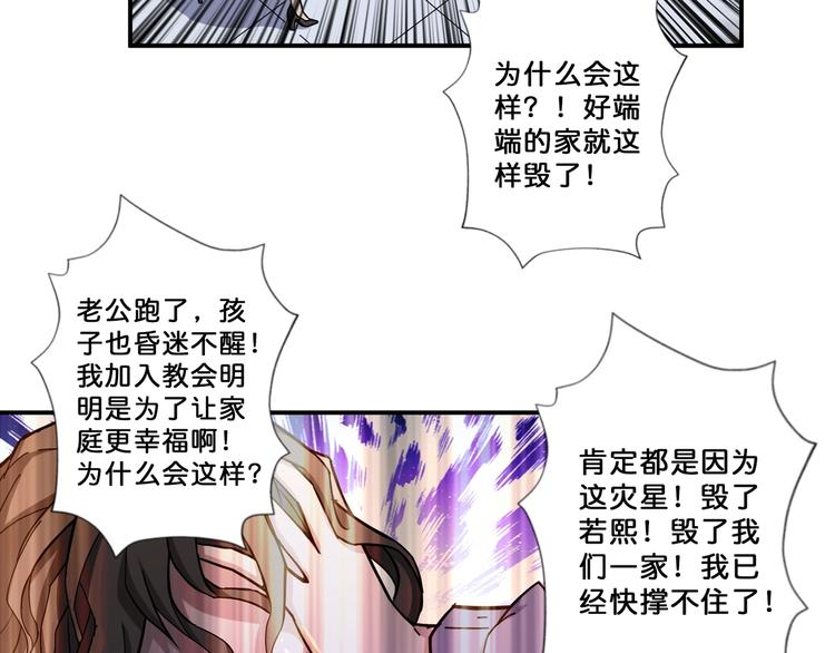 第68话 重生8