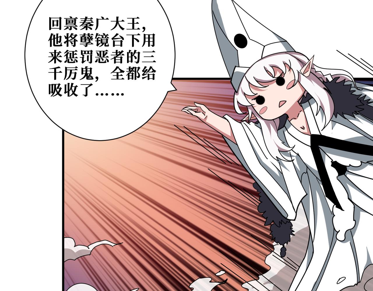 第312话 天眼印记54
