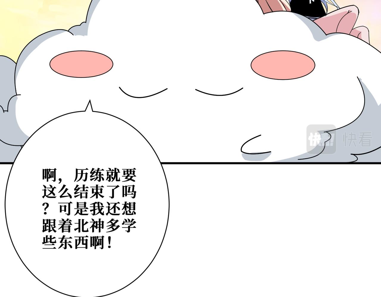 第379话 赶紧的，吸！70