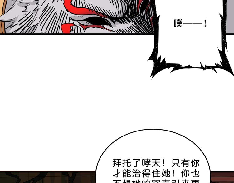 第157话 收服小萝莉66