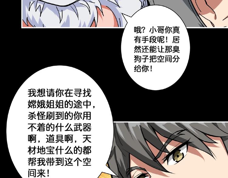 第97话 俺想请你帮个忙40