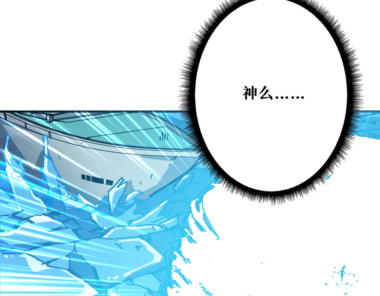 第396话 冰与火43