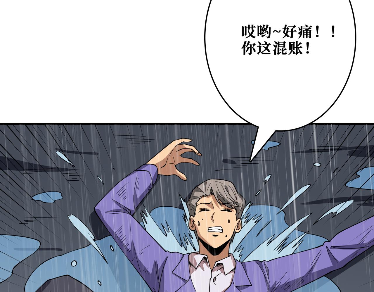 第385话 我的老大回来了！37