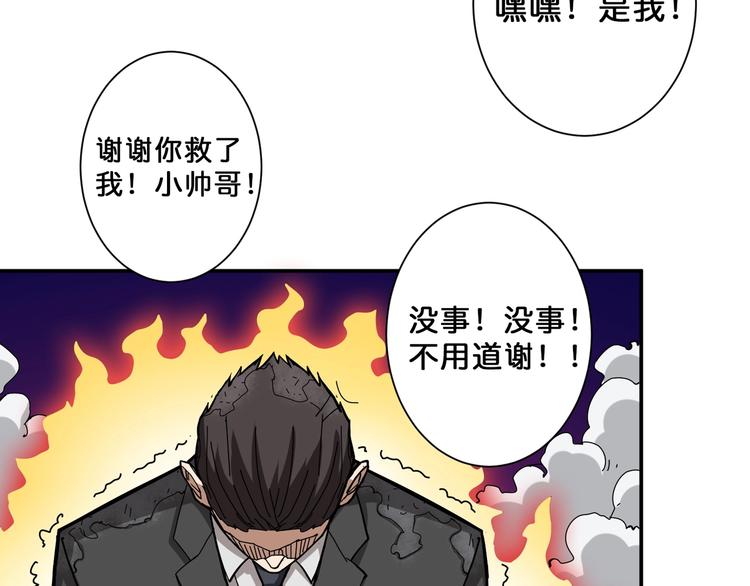 第72话 礼尚往来78