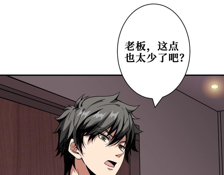 第226话 让我们来找点乐子吧74