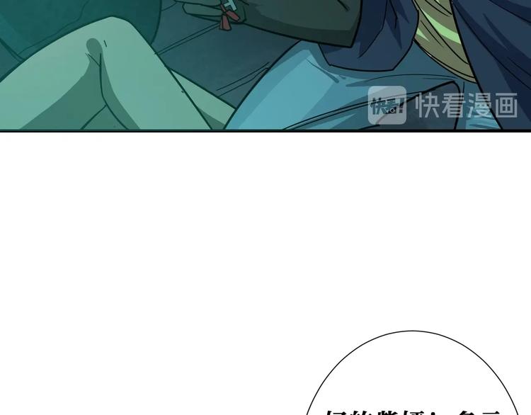第172话 你在教我做事啊？52