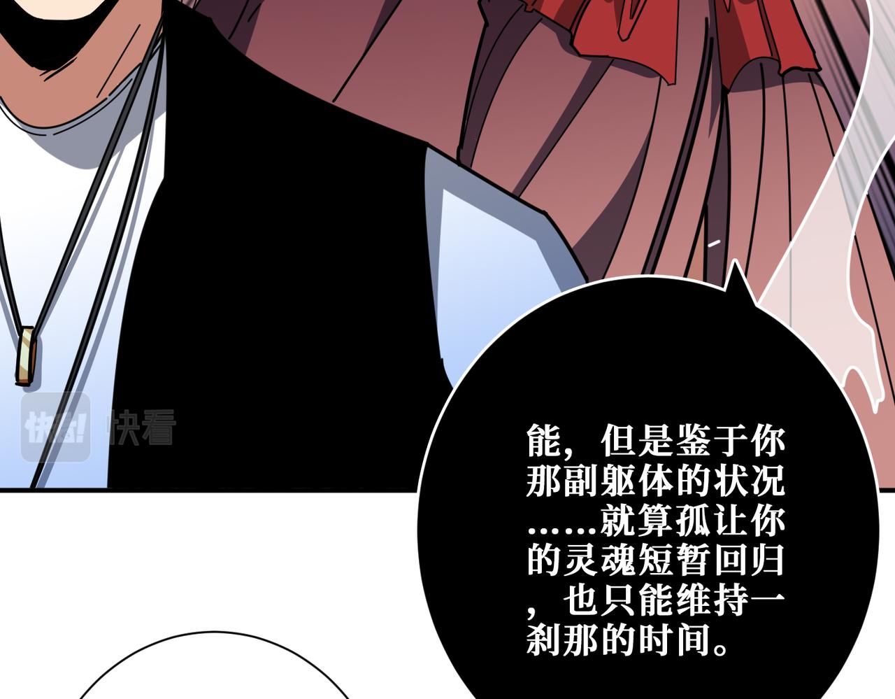 第376话 全能女神37