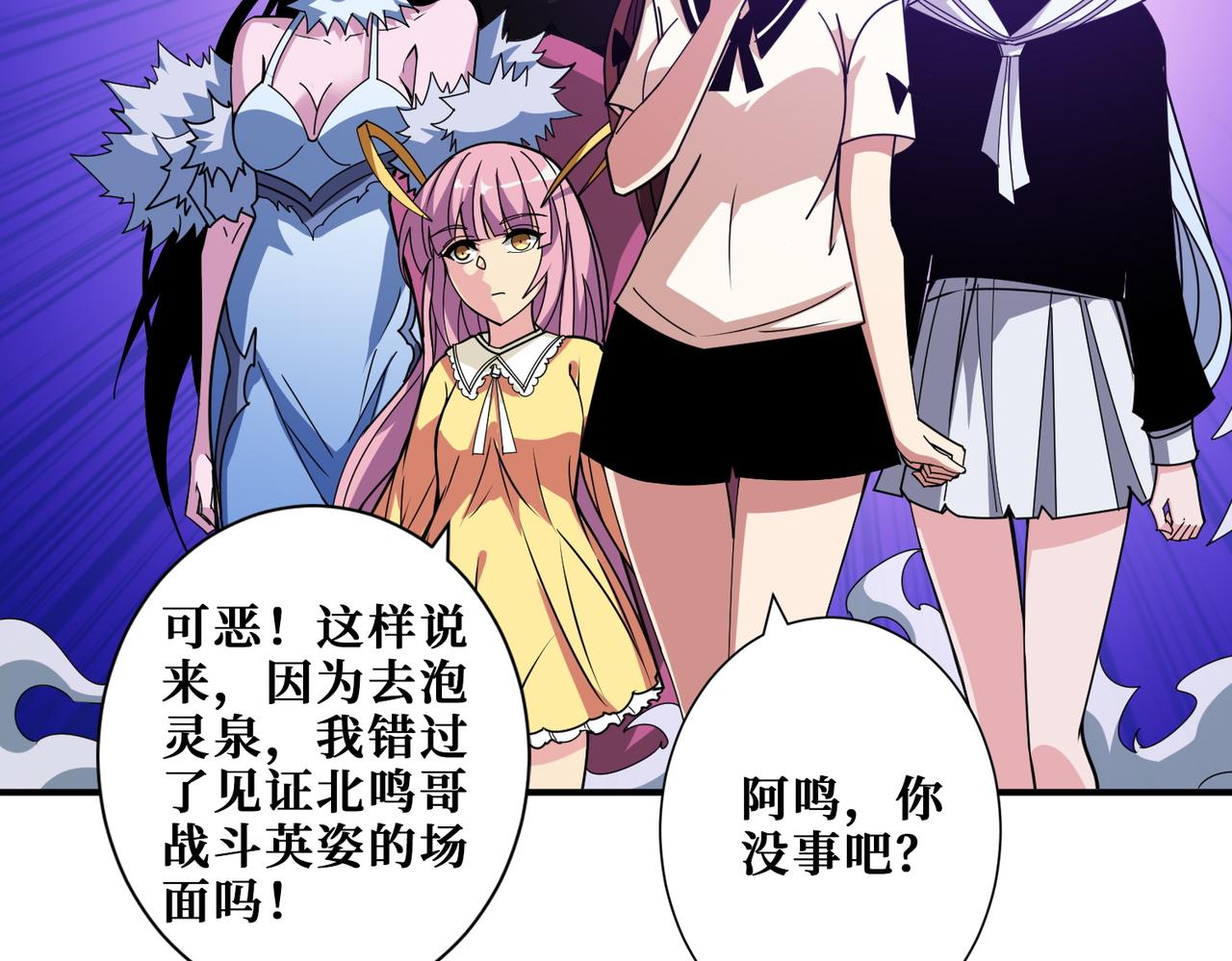 第365话卡在通道中的女神33